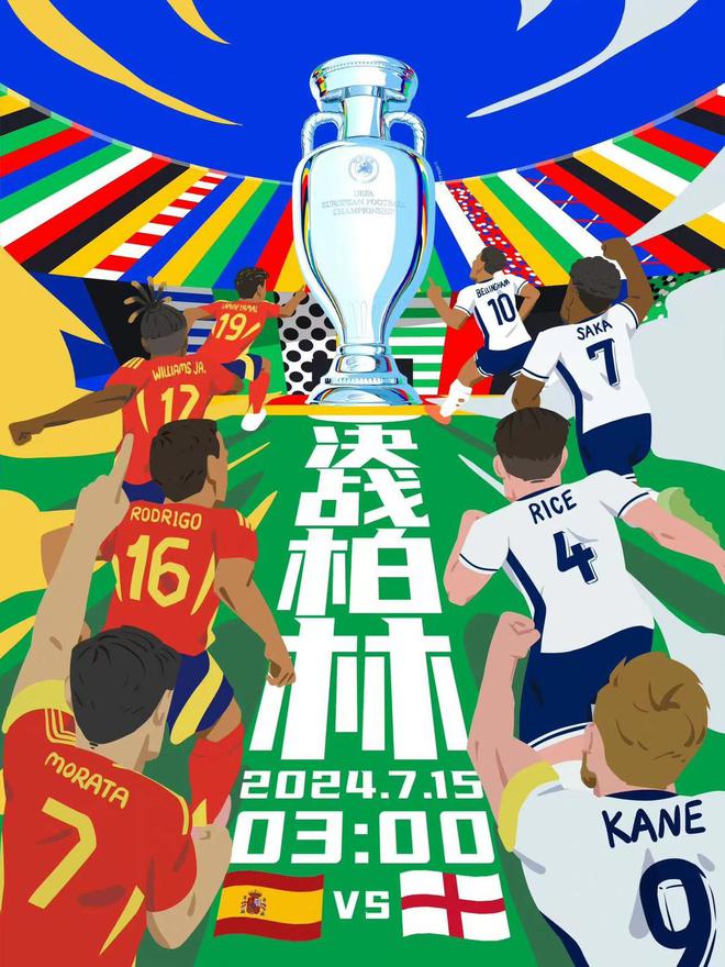 防守稳固：西班牙队成功击退英格兰队