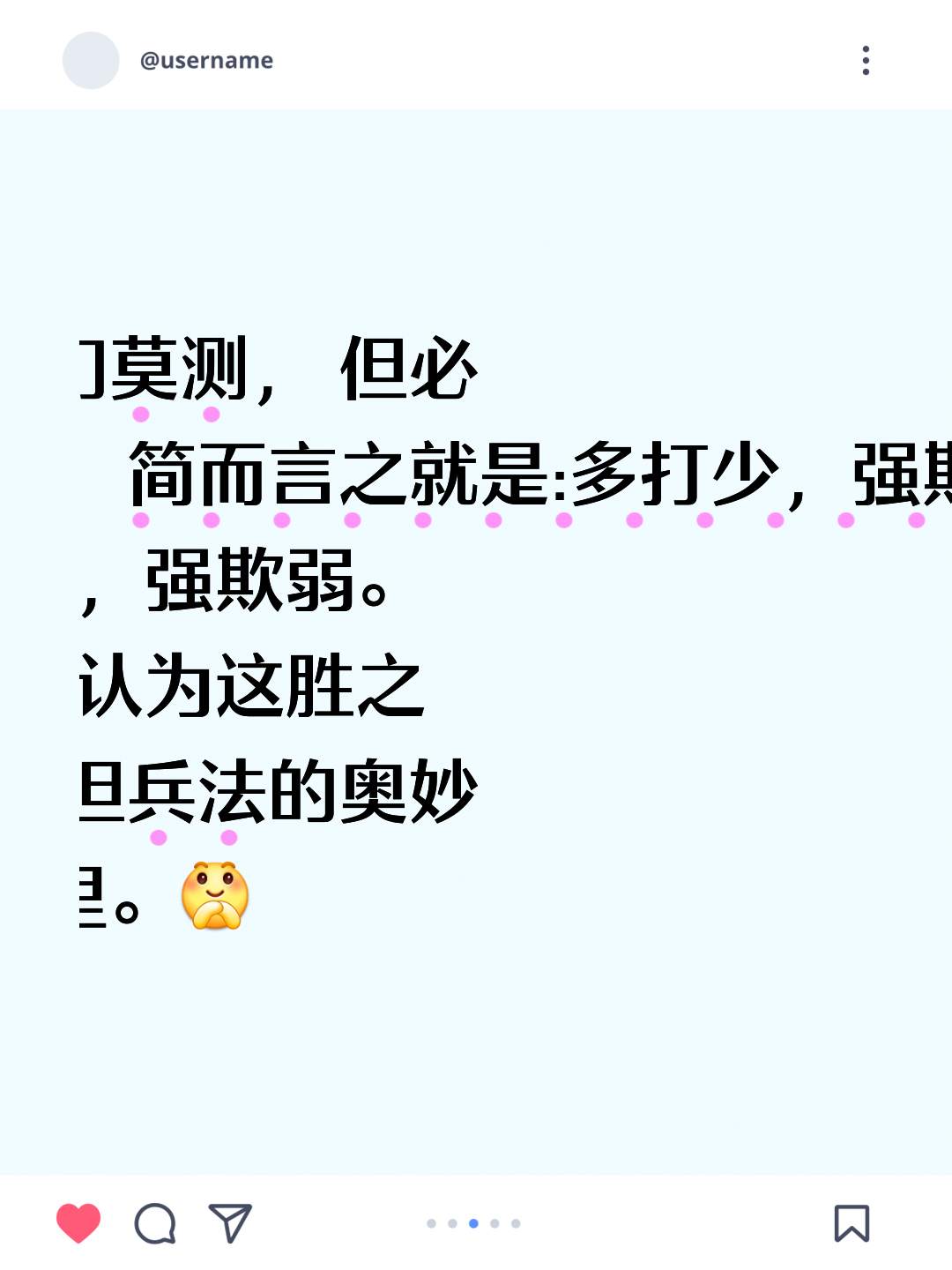 防守均衡进攻犀利，实力占据绝对优势