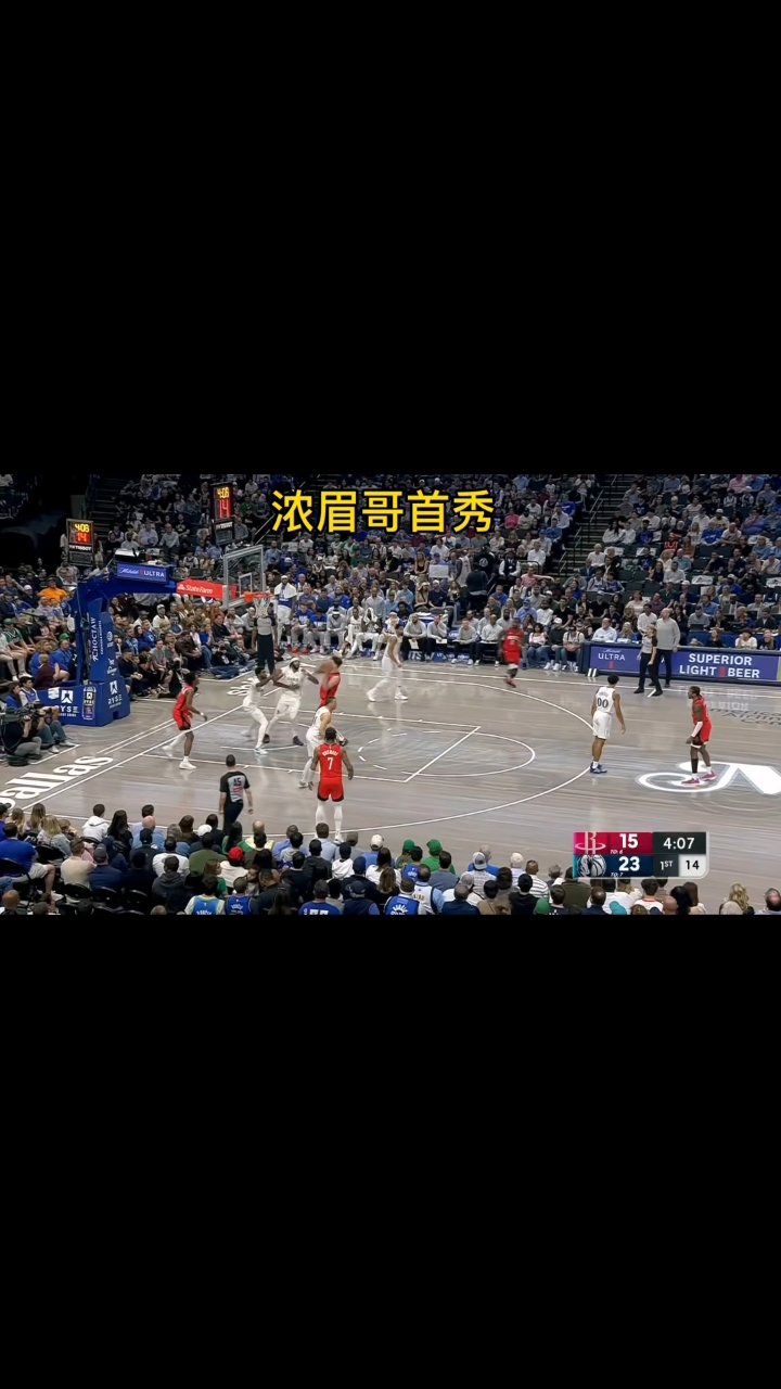 浓眉哥连续十五场比赛得分超过惊艳表现，独行侠冲击纪录！的简单介绍