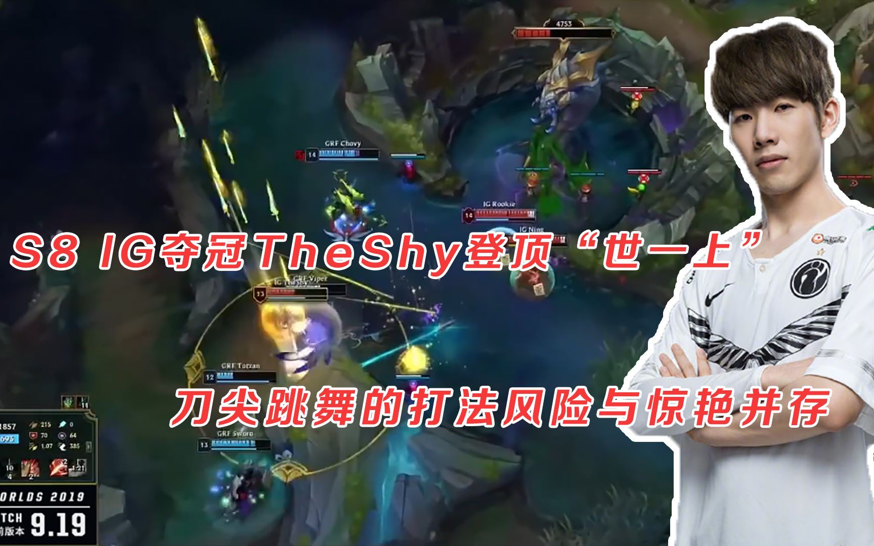 TheShy新星连败表现惊艳，掘金未来可期！