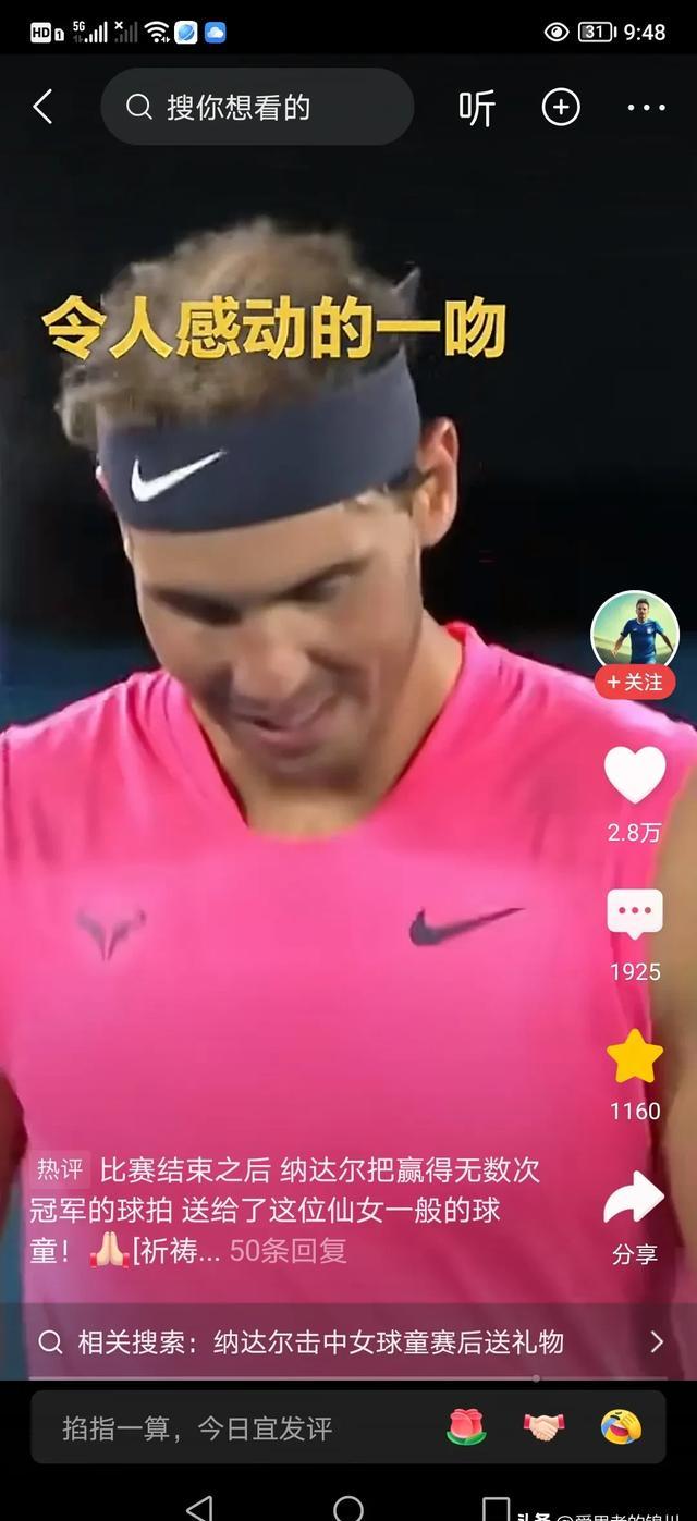 纳达尔迎来五赛季高光表现，湖人球迷沸腾！